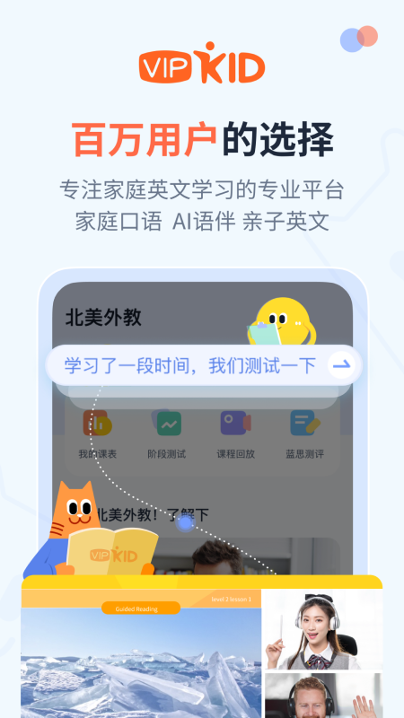 大咖英语_截图2