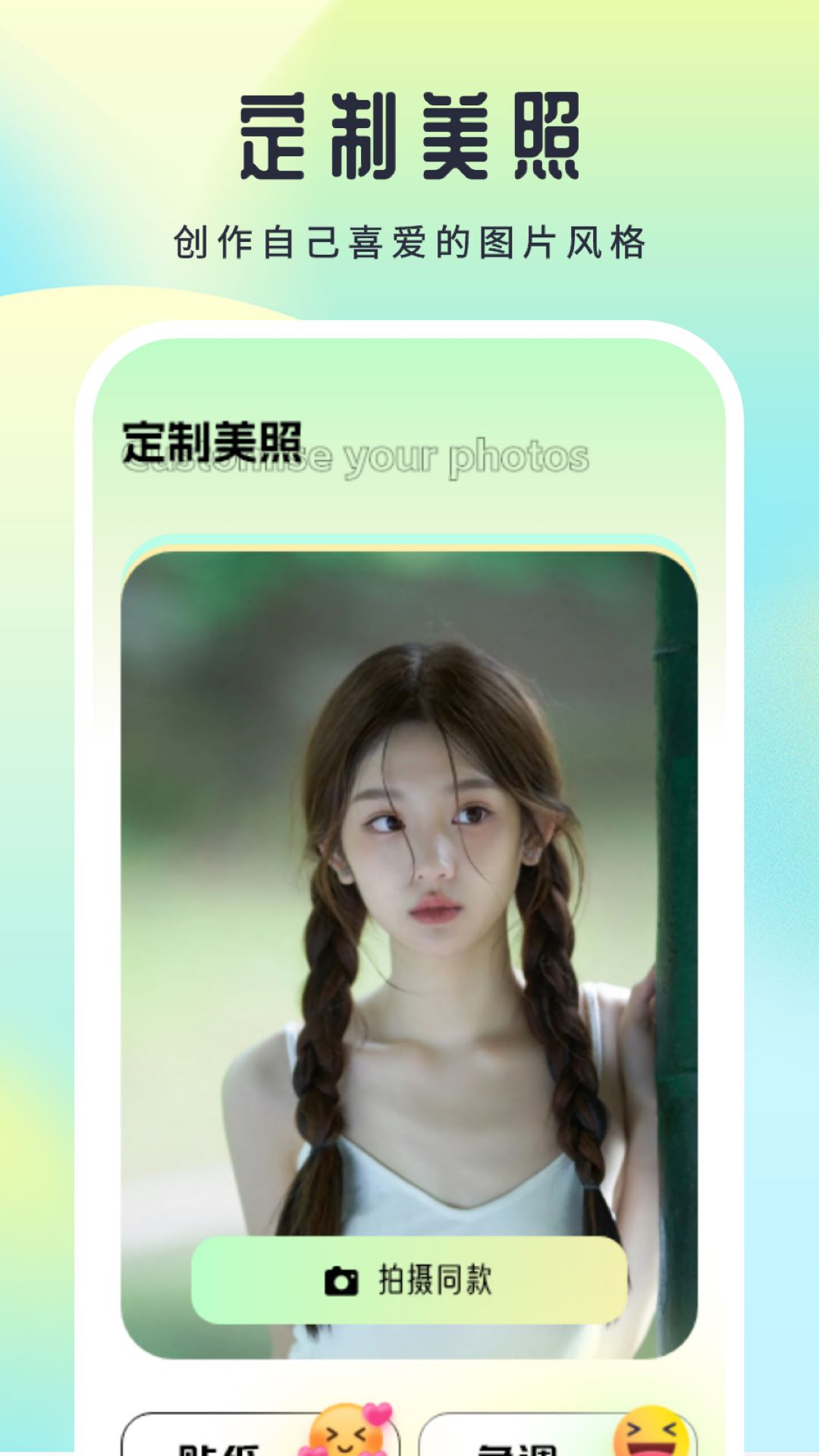 影图_截图1