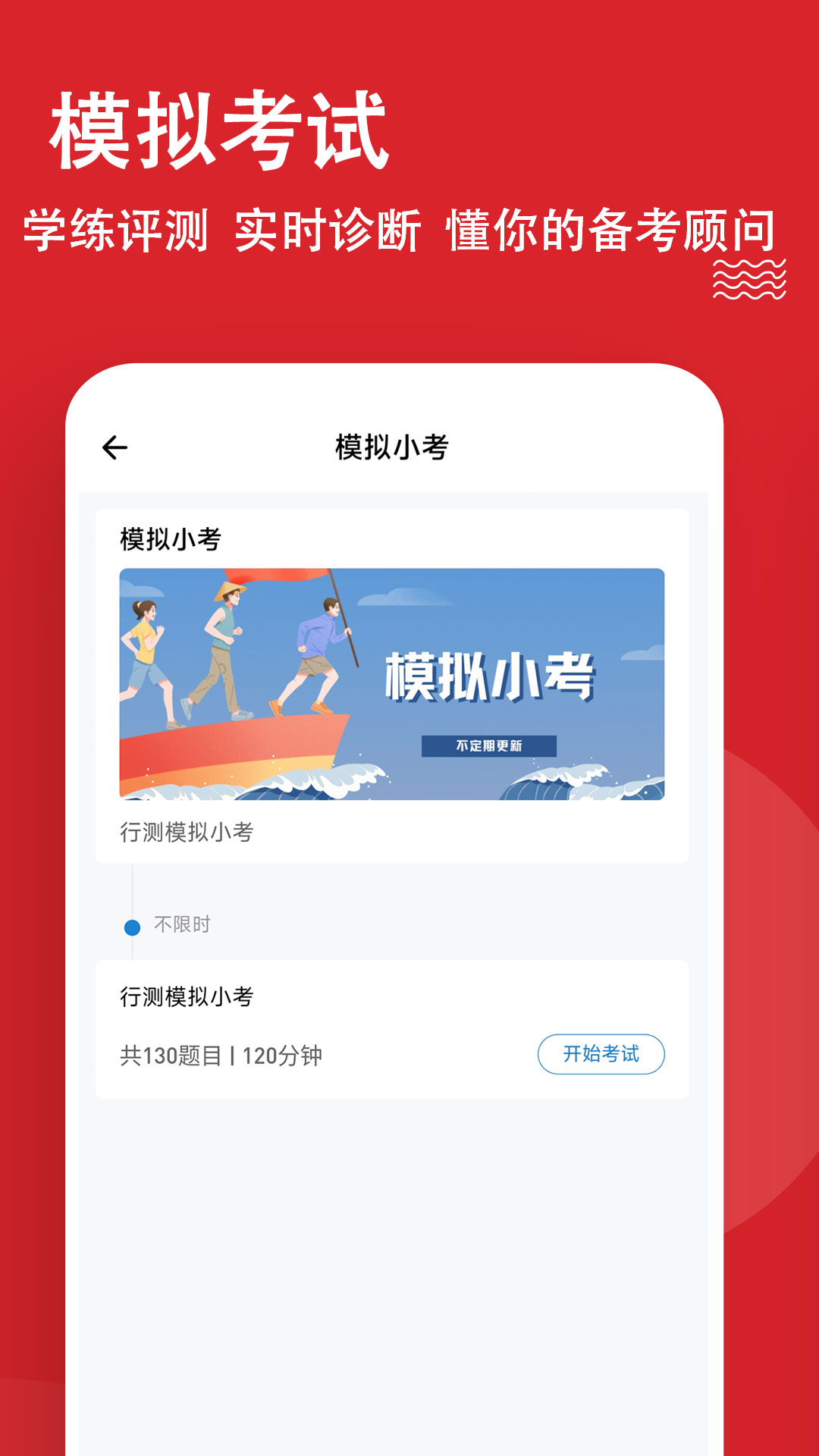 公考练题狗_截图4