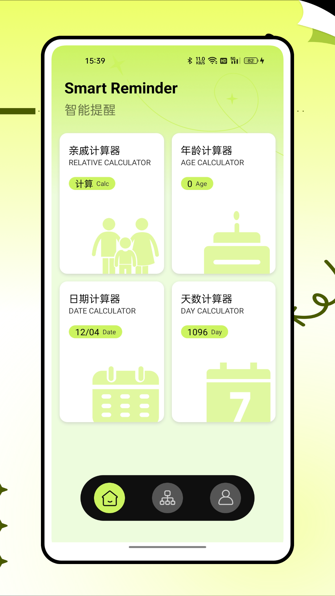 老表你好_截图2
