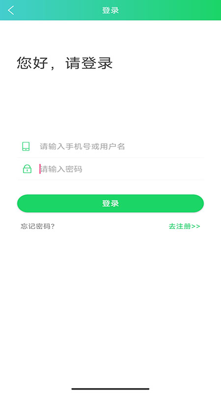 定邦e学堂_截图3