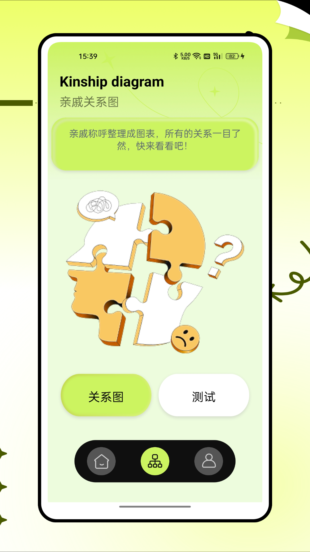 老表你好_截图1
