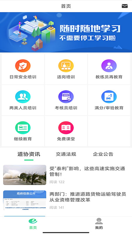 定邦e学堂_截图1