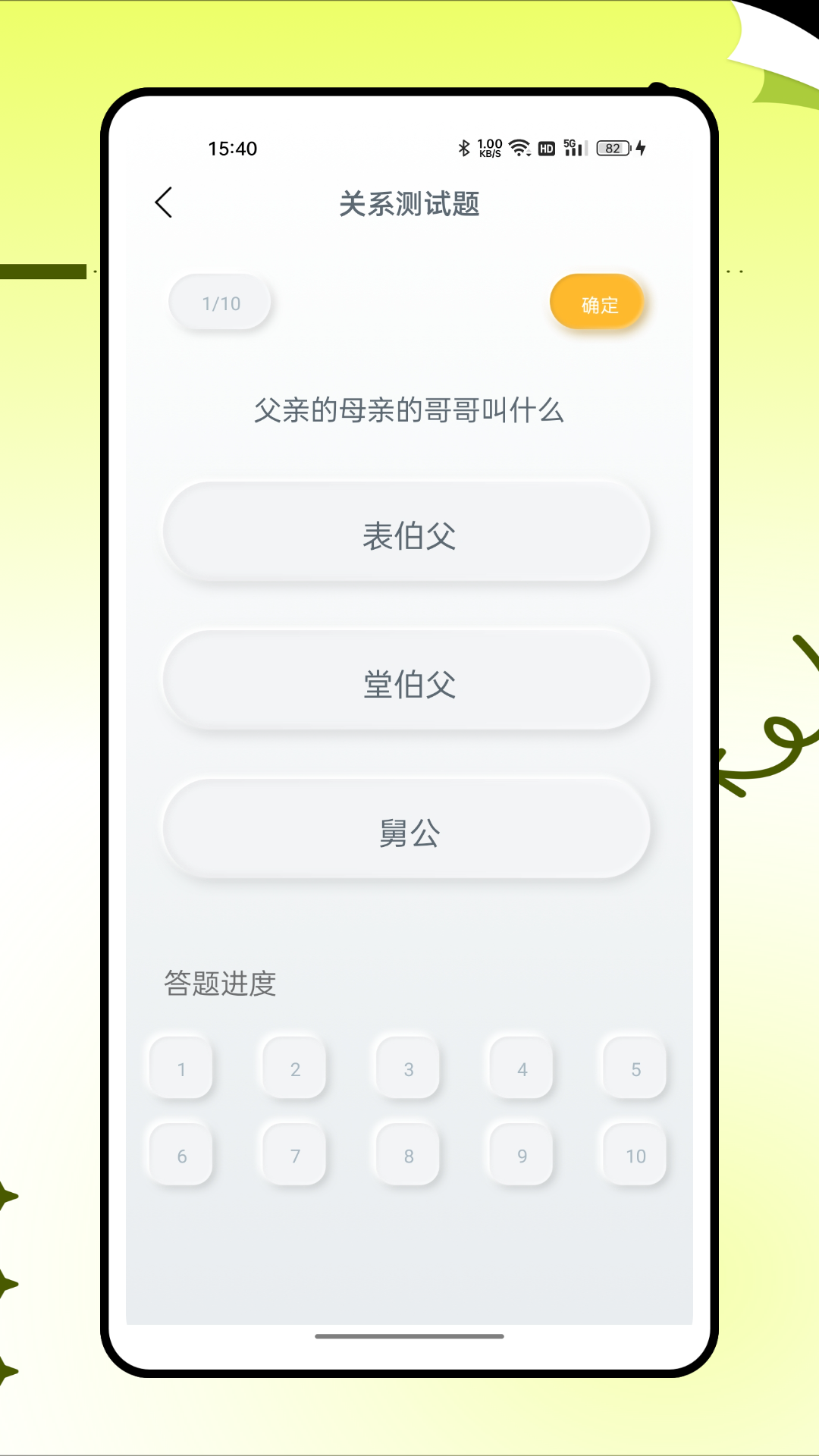 老表你好_截图4