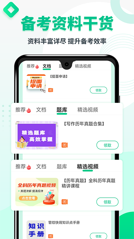 希赛mba_截图2