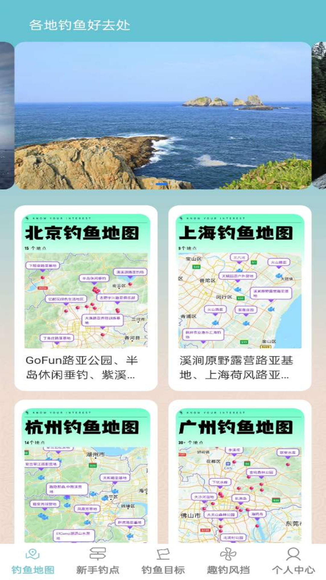 钓鱼梦想家_截图4