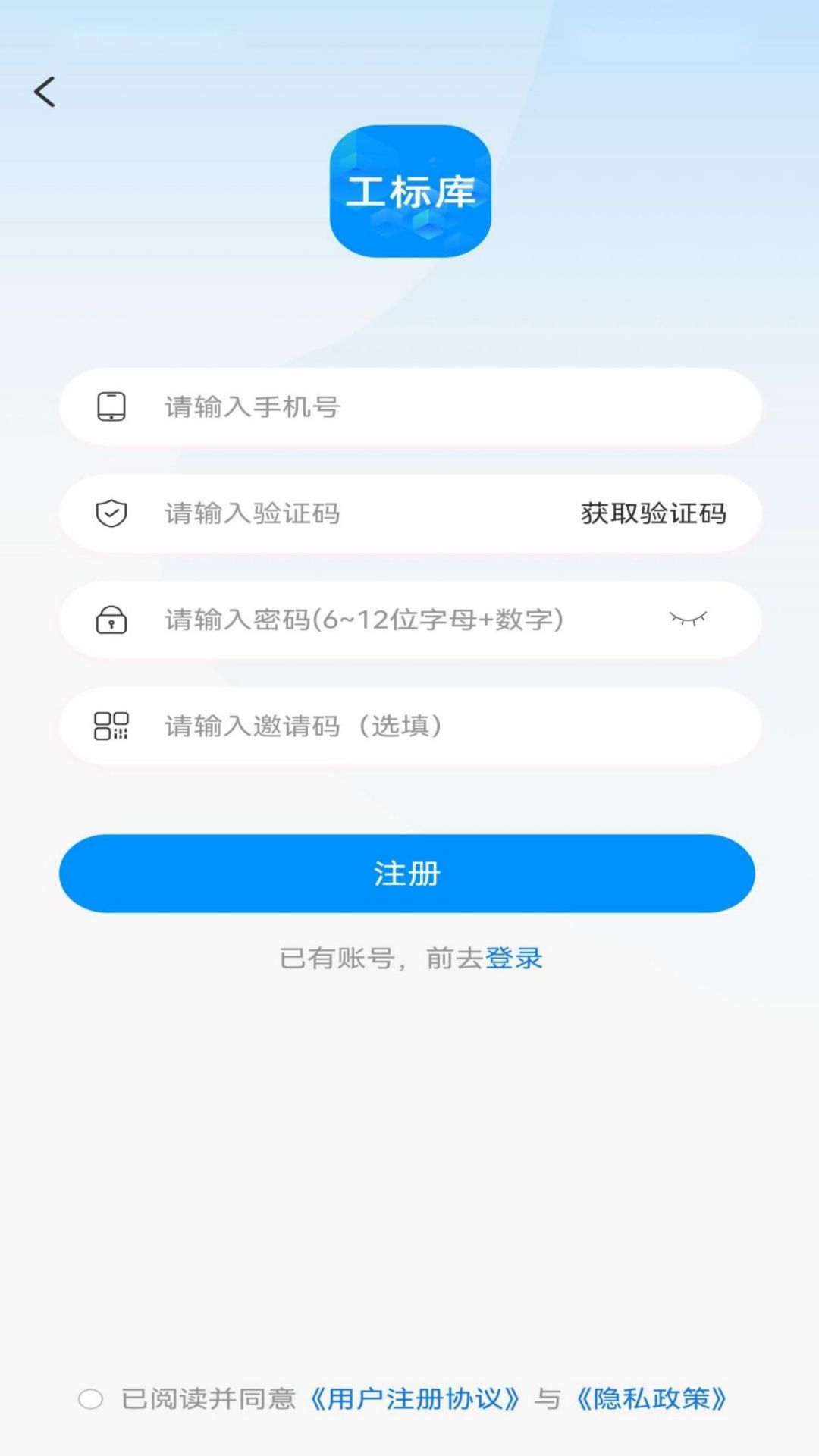 工标库_截图2