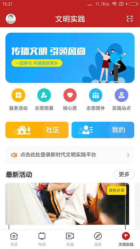 紫荆新闻_截图5