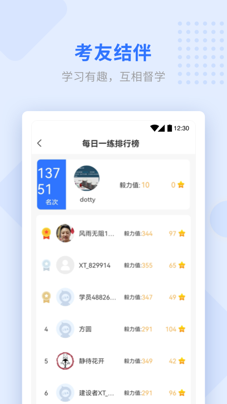 学天教育_截图4