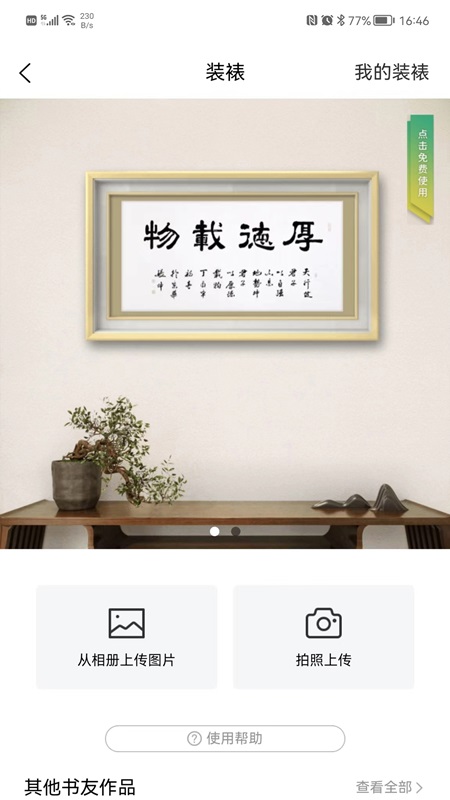 临古学书_截图5