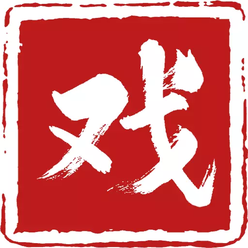 戏曲梨园