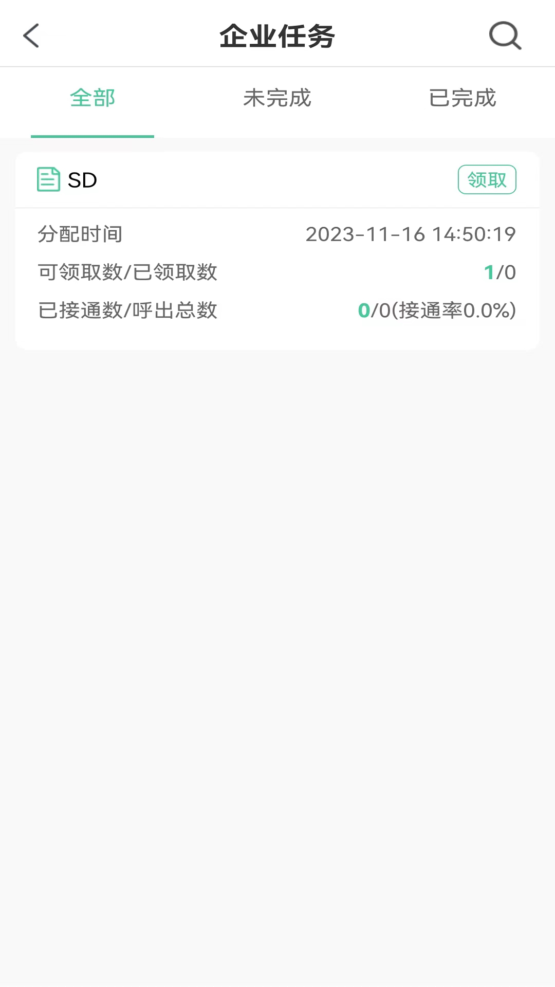 码号云尚_截图3