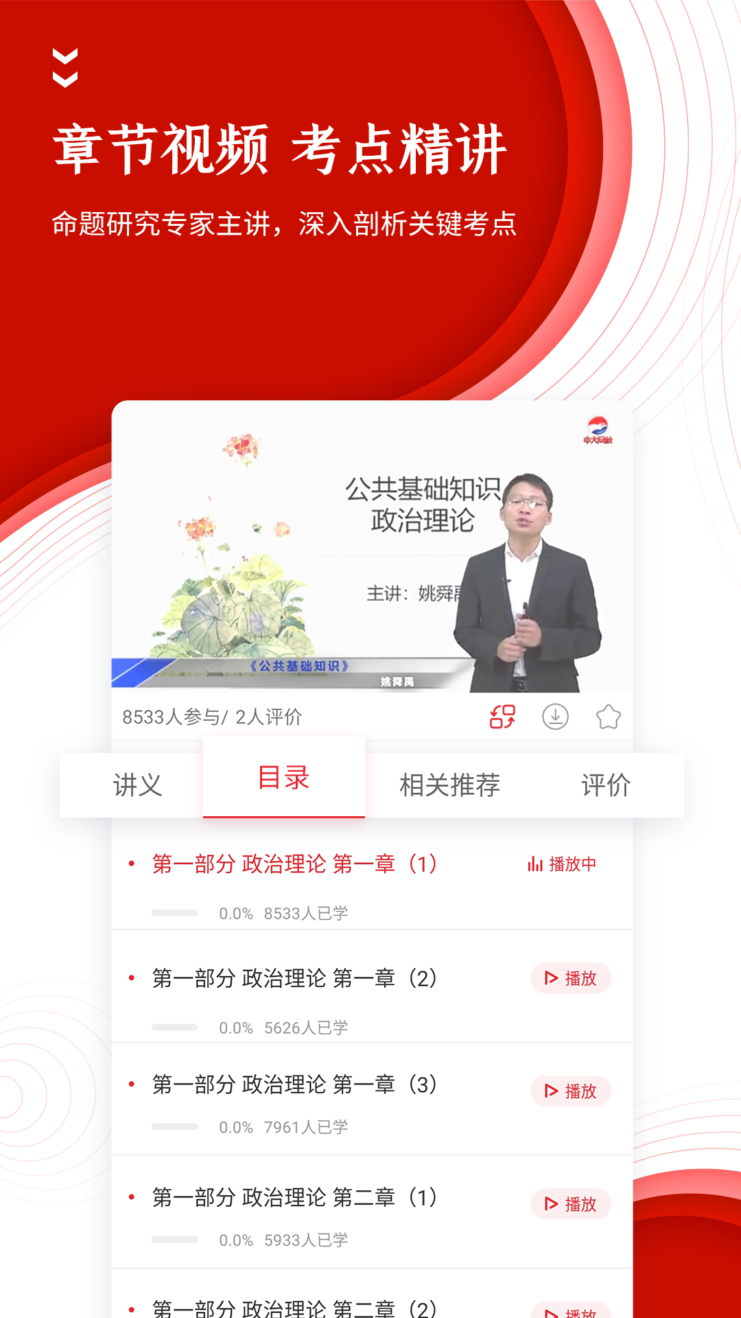 中图公考_截图4