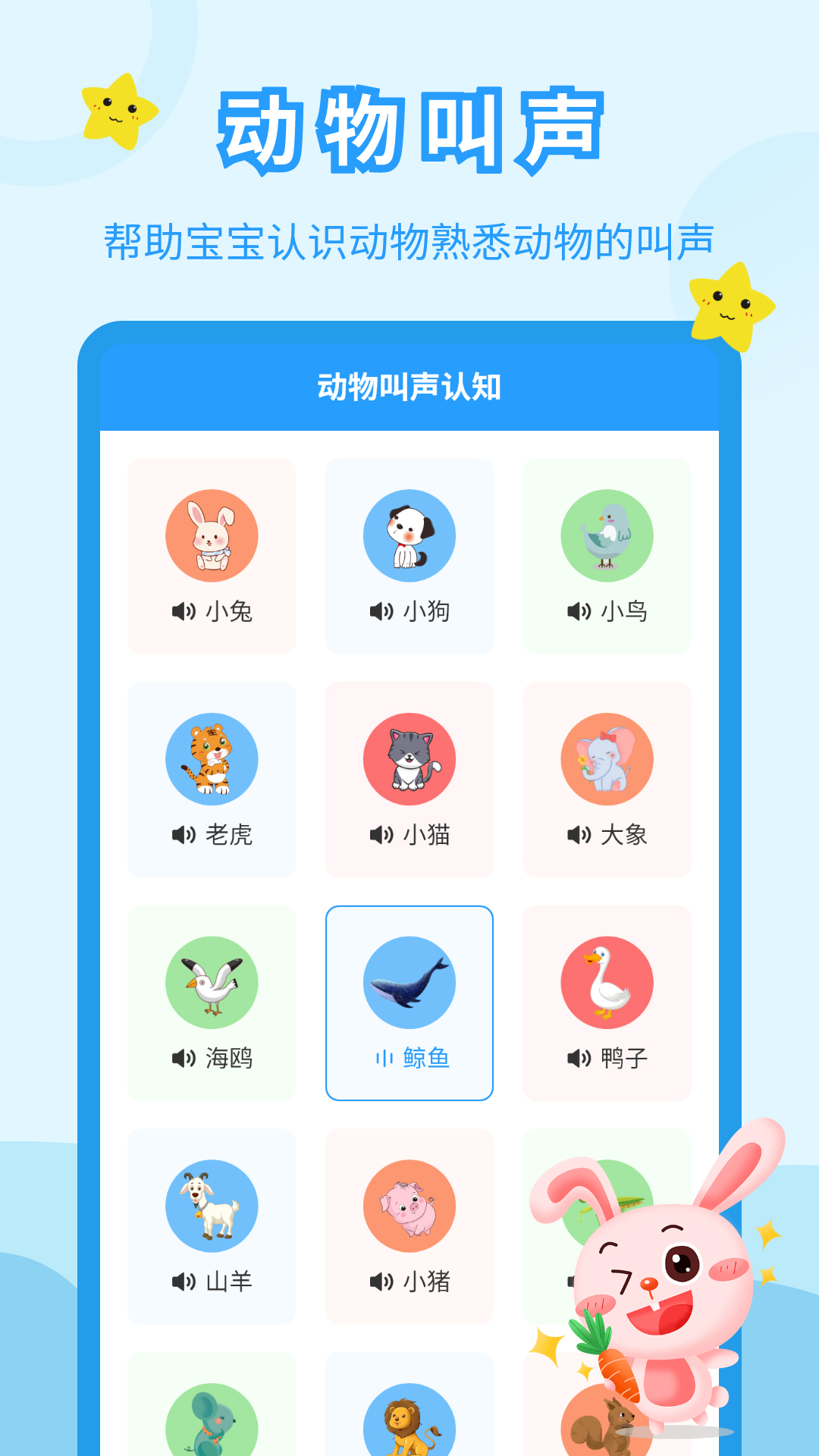 儿童故事会_截图5