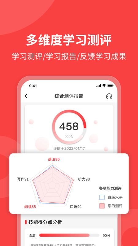 欧那小语种_截图5