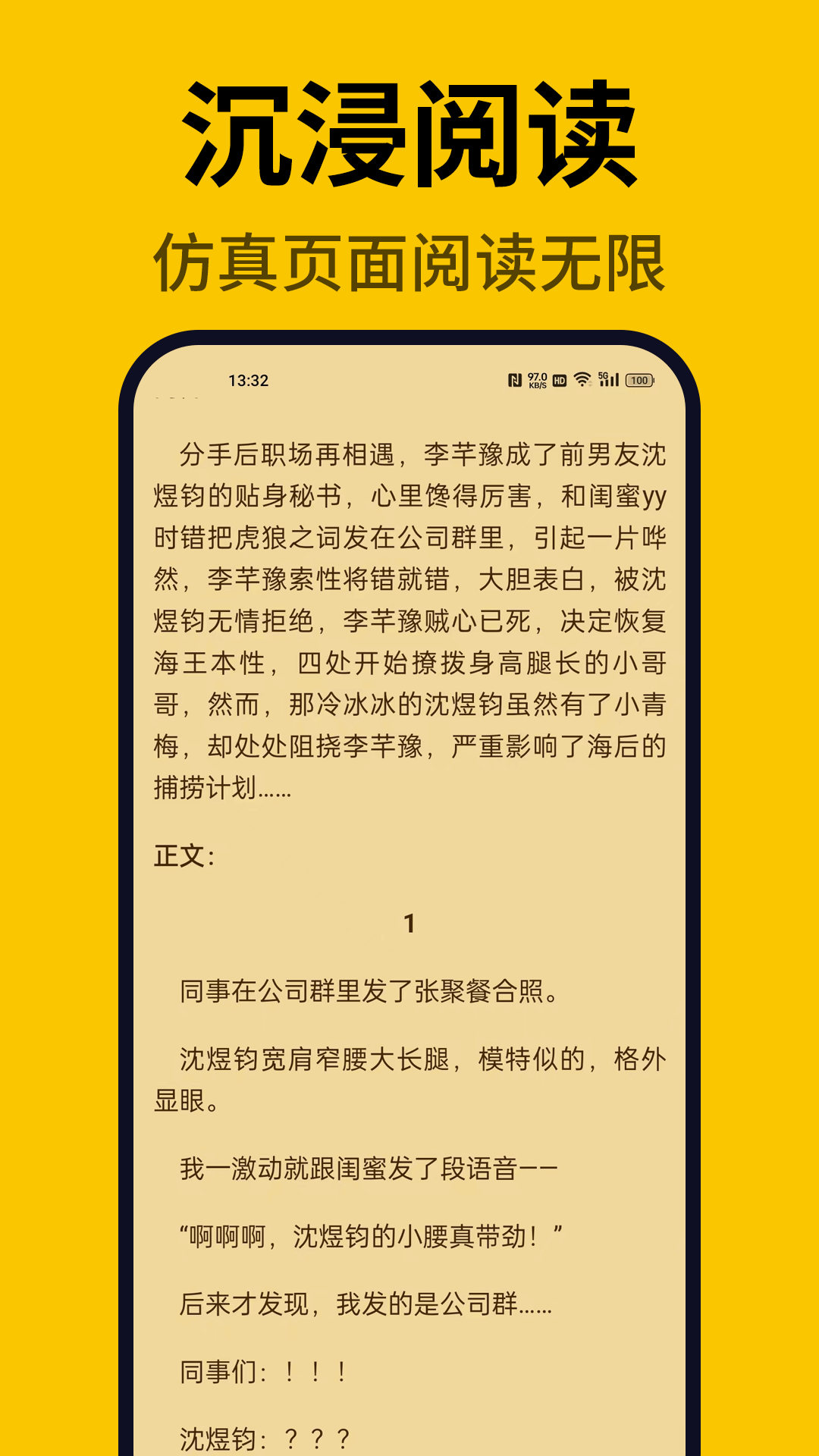 指尖微小说_截图4