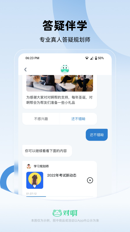 注册会计师随身学_截图5