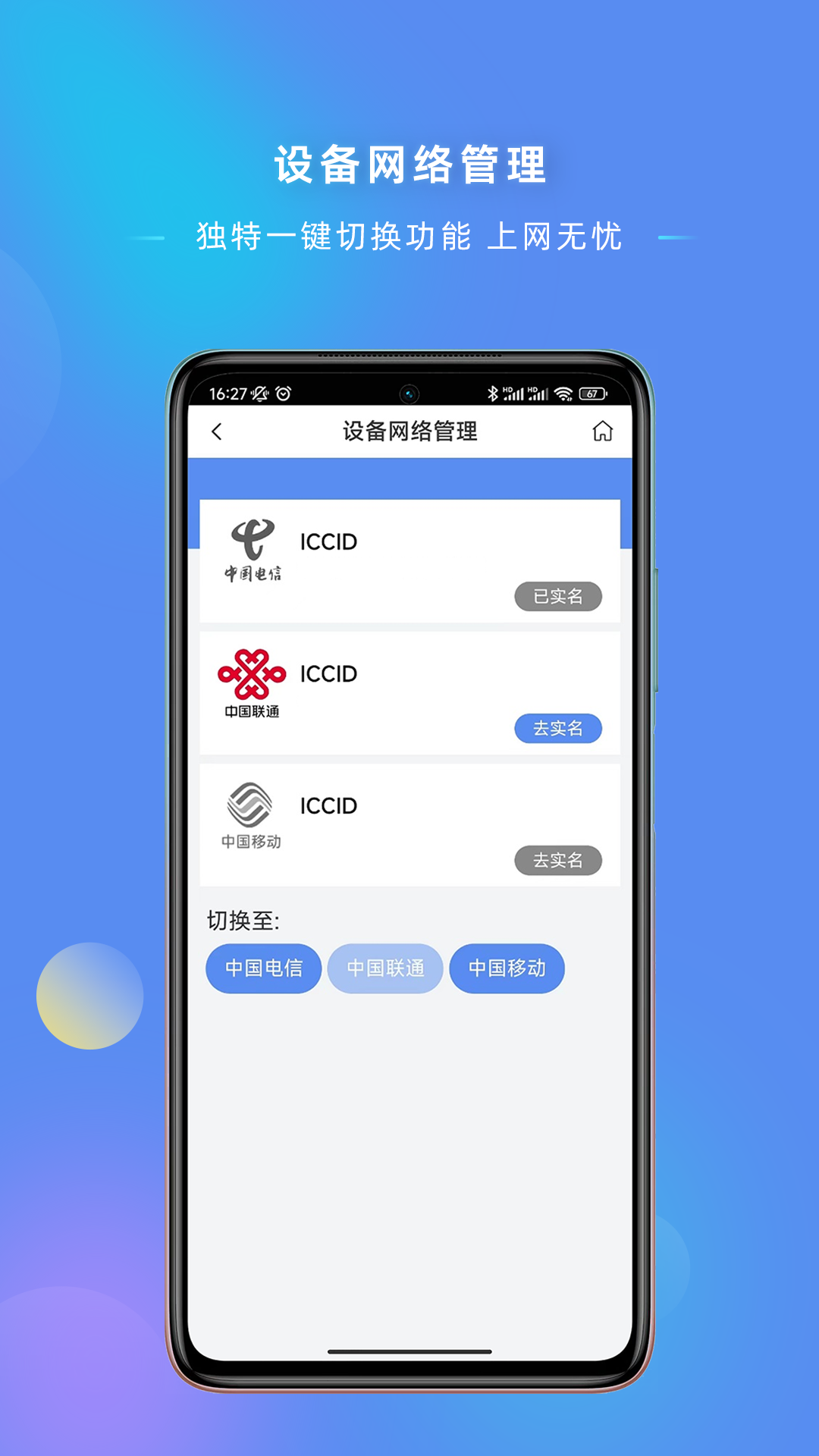 讯飞时通_截图4