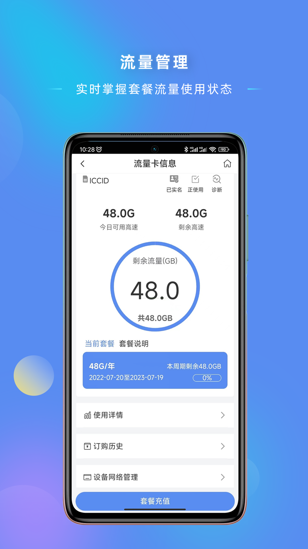 讯飞时通_截图3