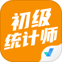 初级统计师考试聚题库