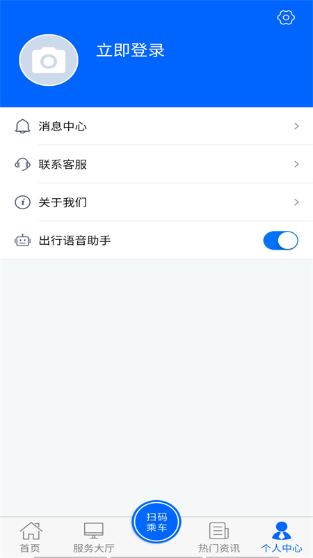 驼城通_截图4