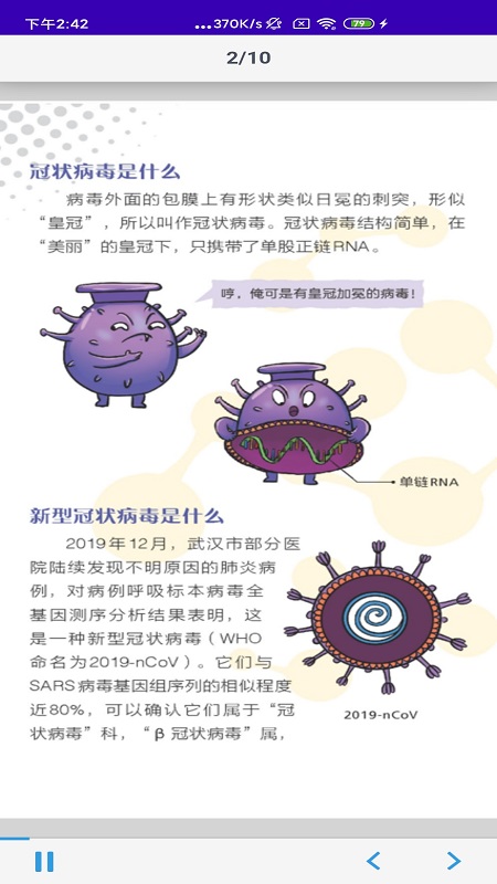 文星h5播放器_截图2