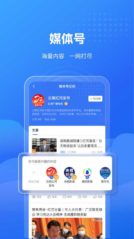 云南红河发布_截图5