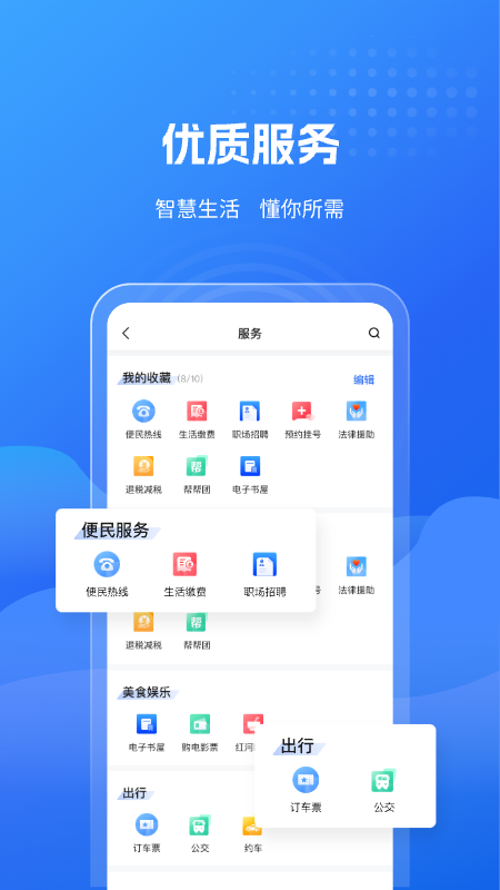 云南红河发布_截图4