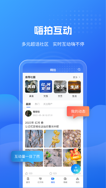 云南红河发布_截图3