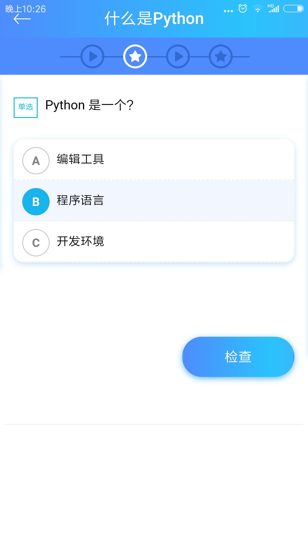 python教程_截图4