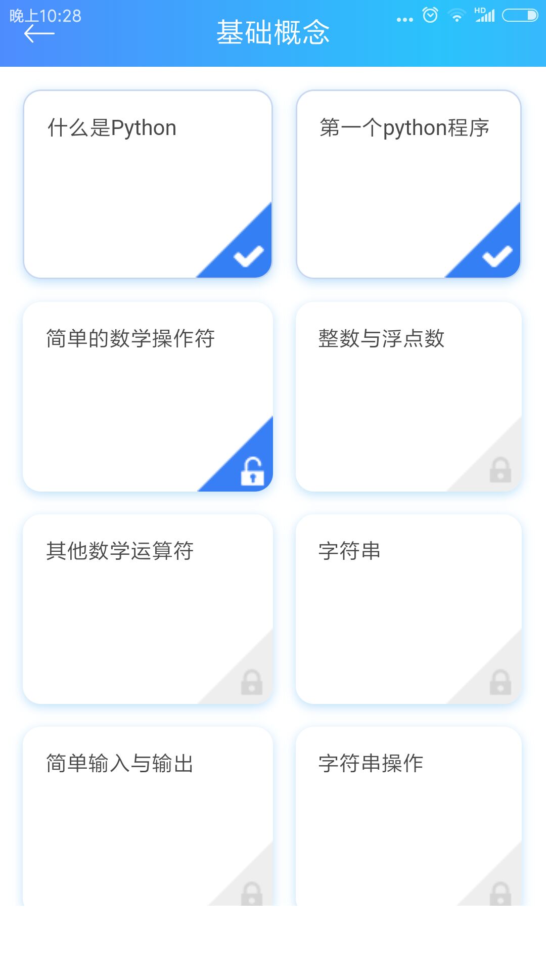 python教程_截图2