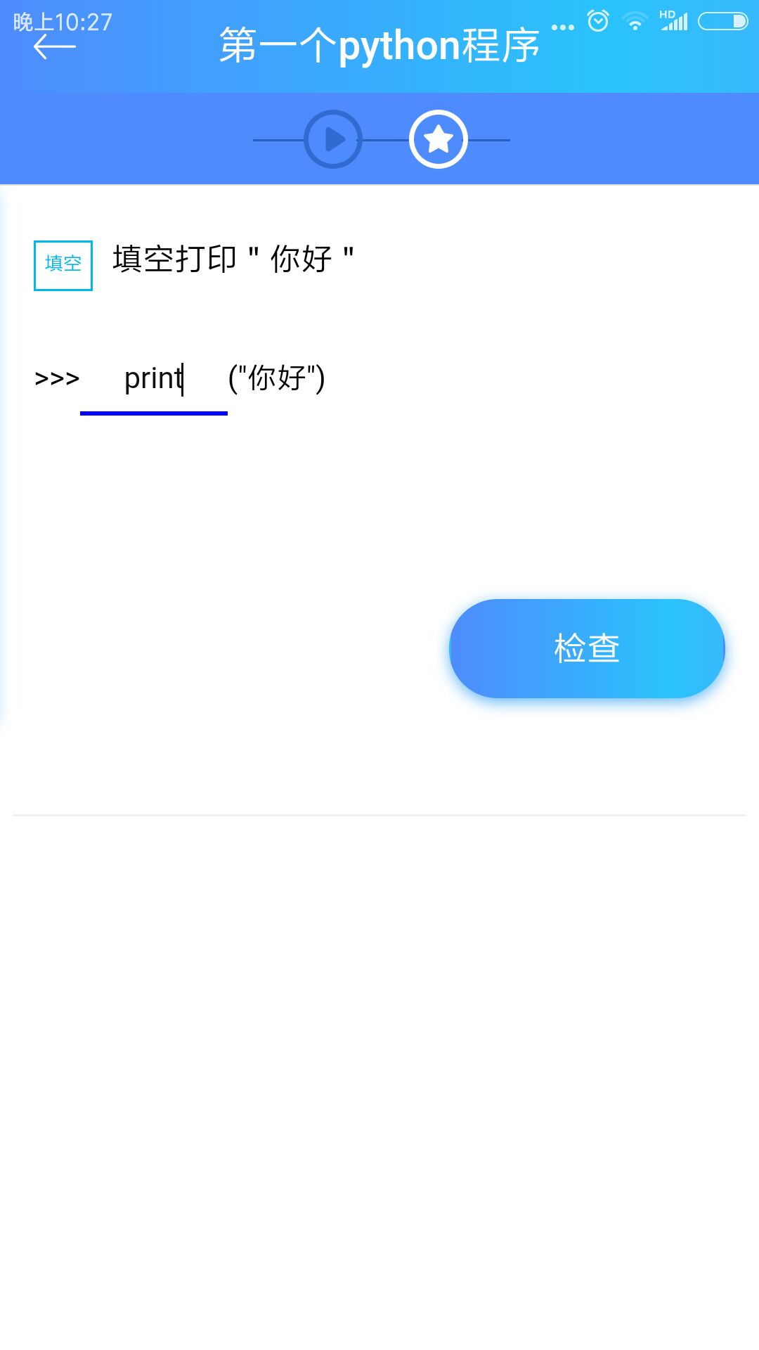 python教程_截图5