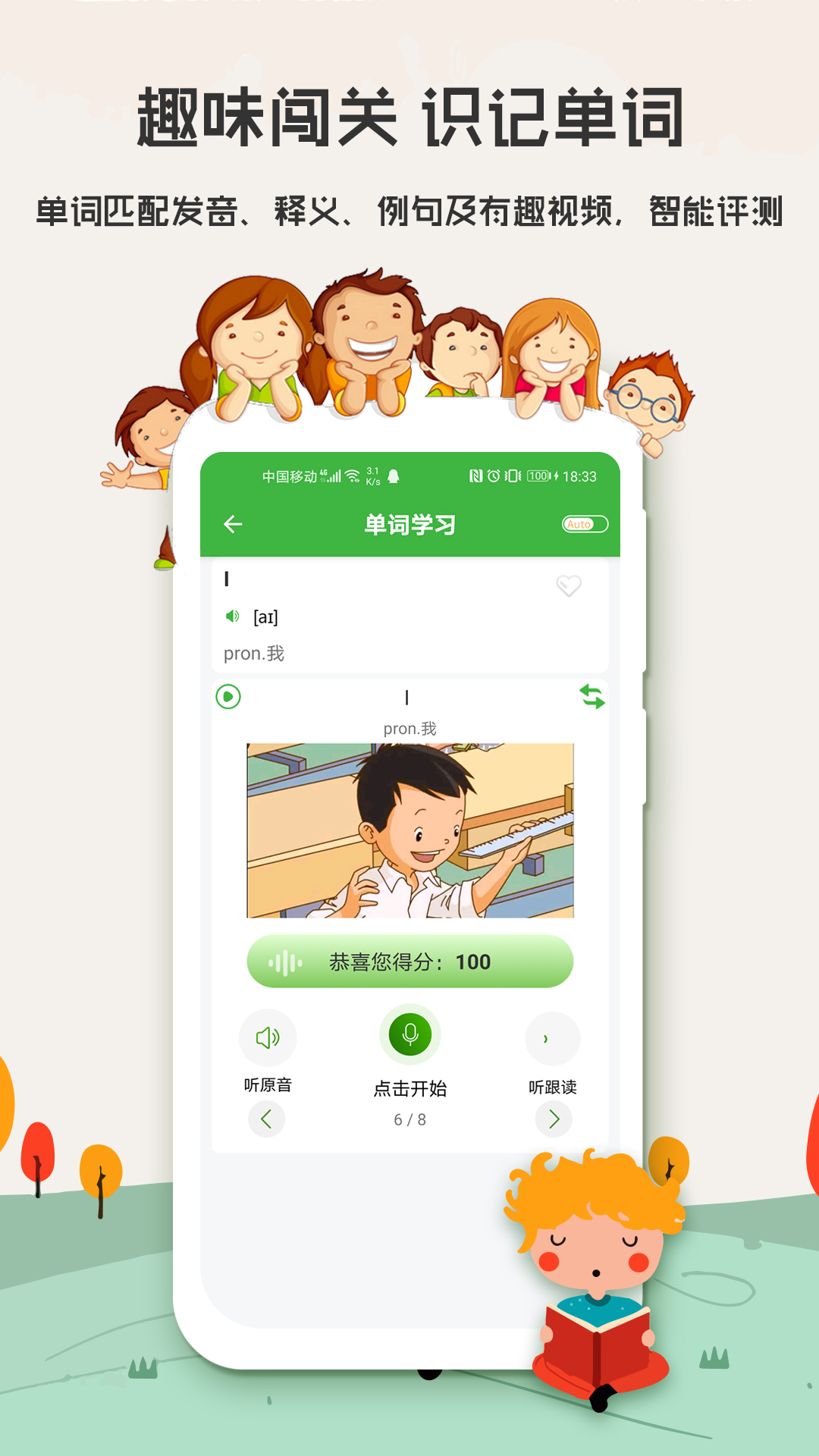 小学英语_截图3