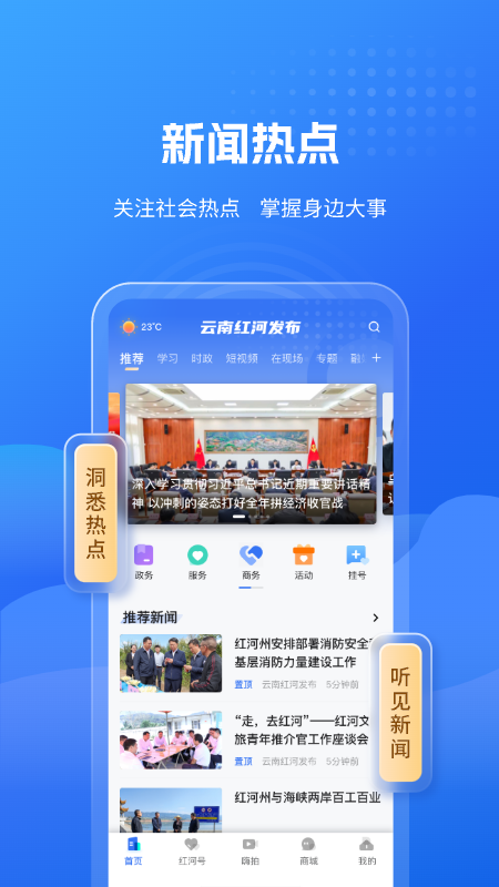 云南红河发布_截图2