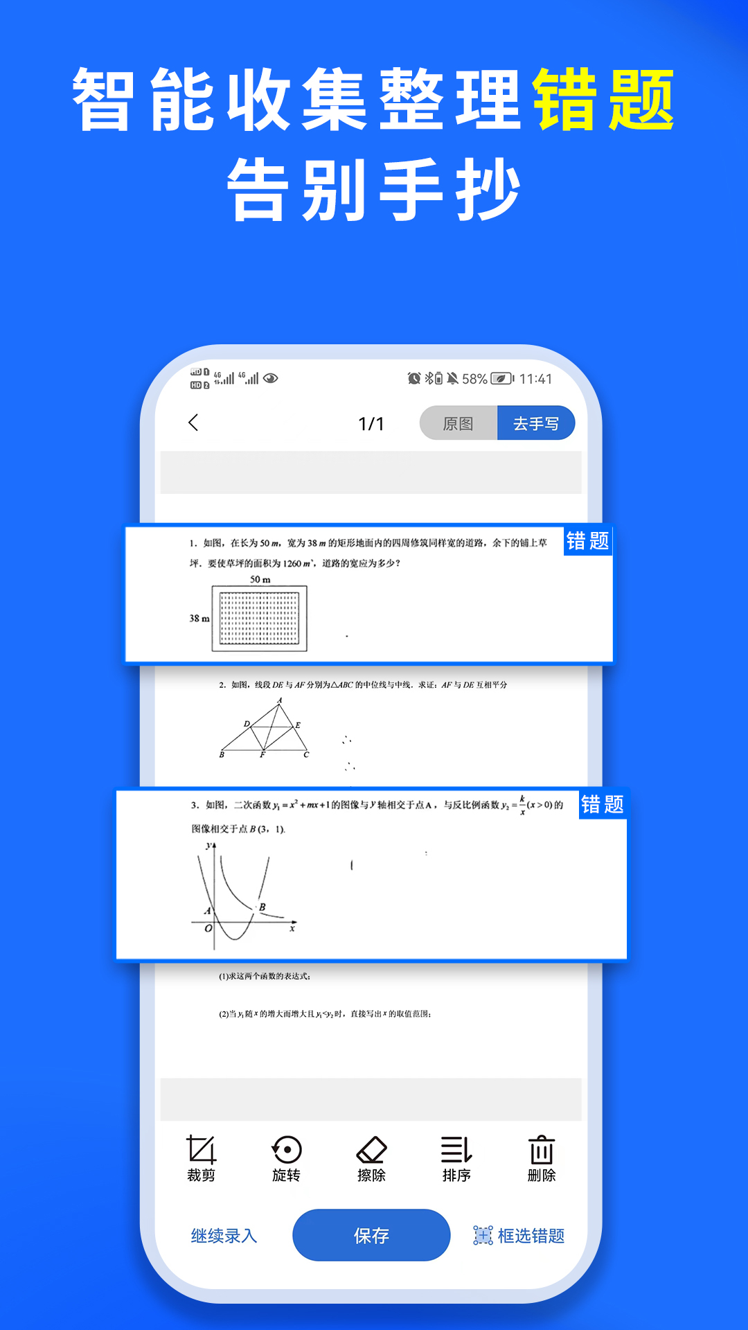 巧学宝_截图4