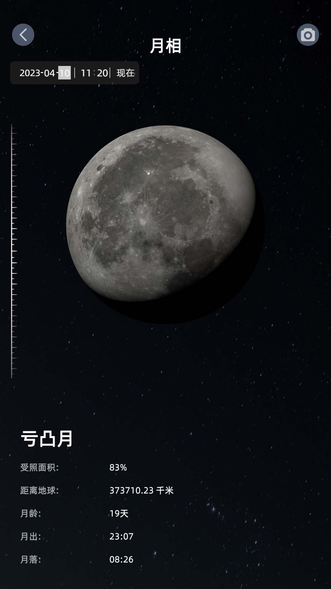 截图4