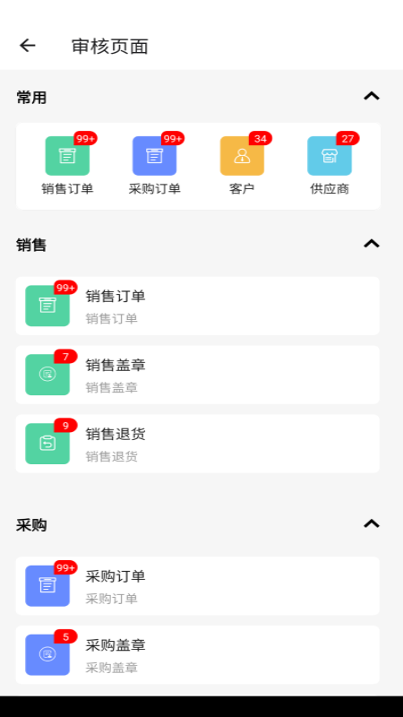 阿尔法系统_截图1