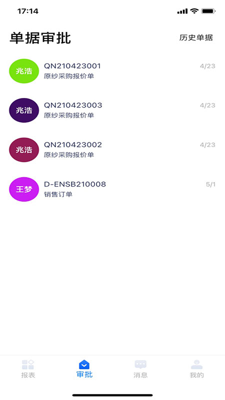 环思智慧_截图2