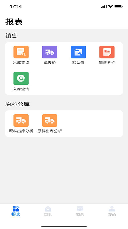 环思智慧_截图1