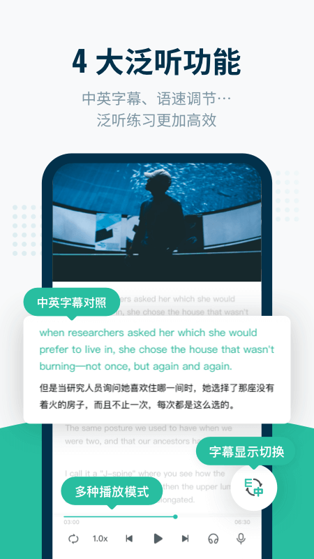扇贝听力口语_截图3