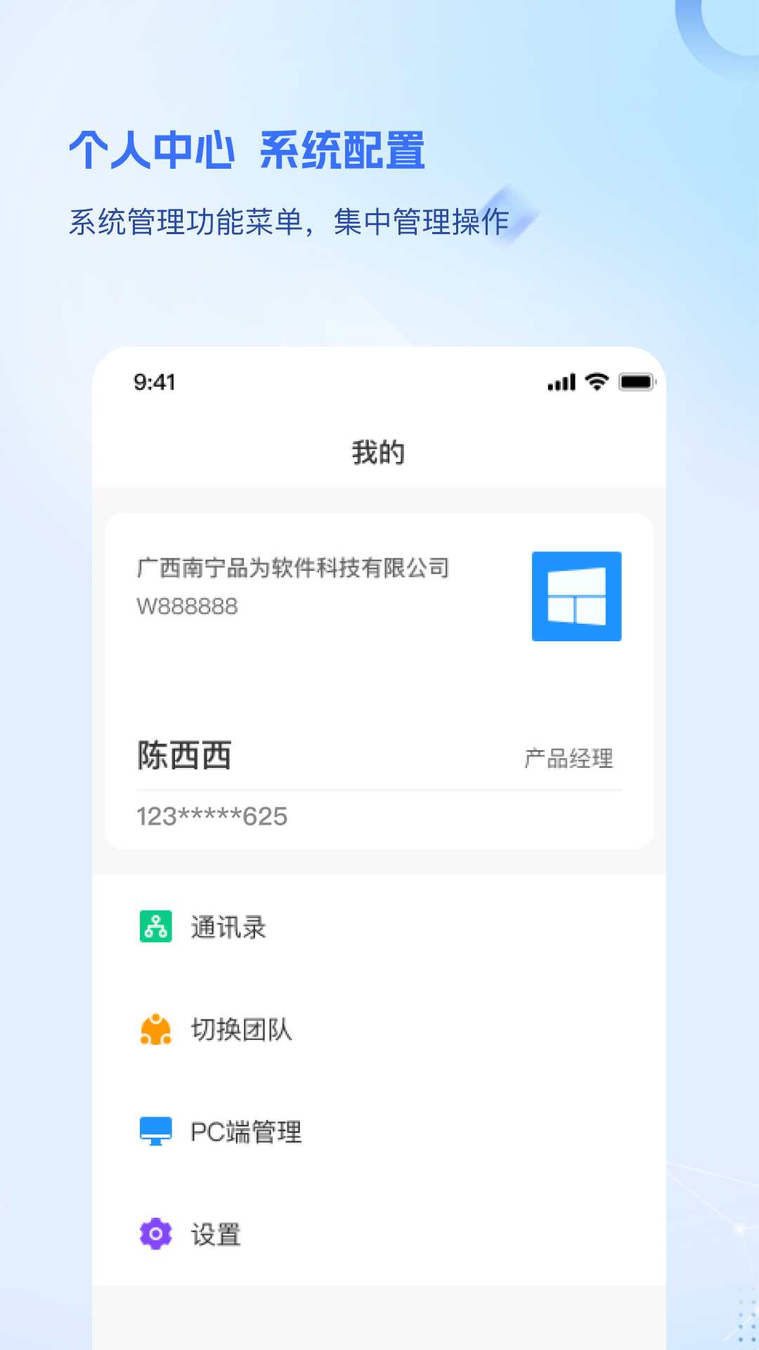 品为绩效考核_截图4