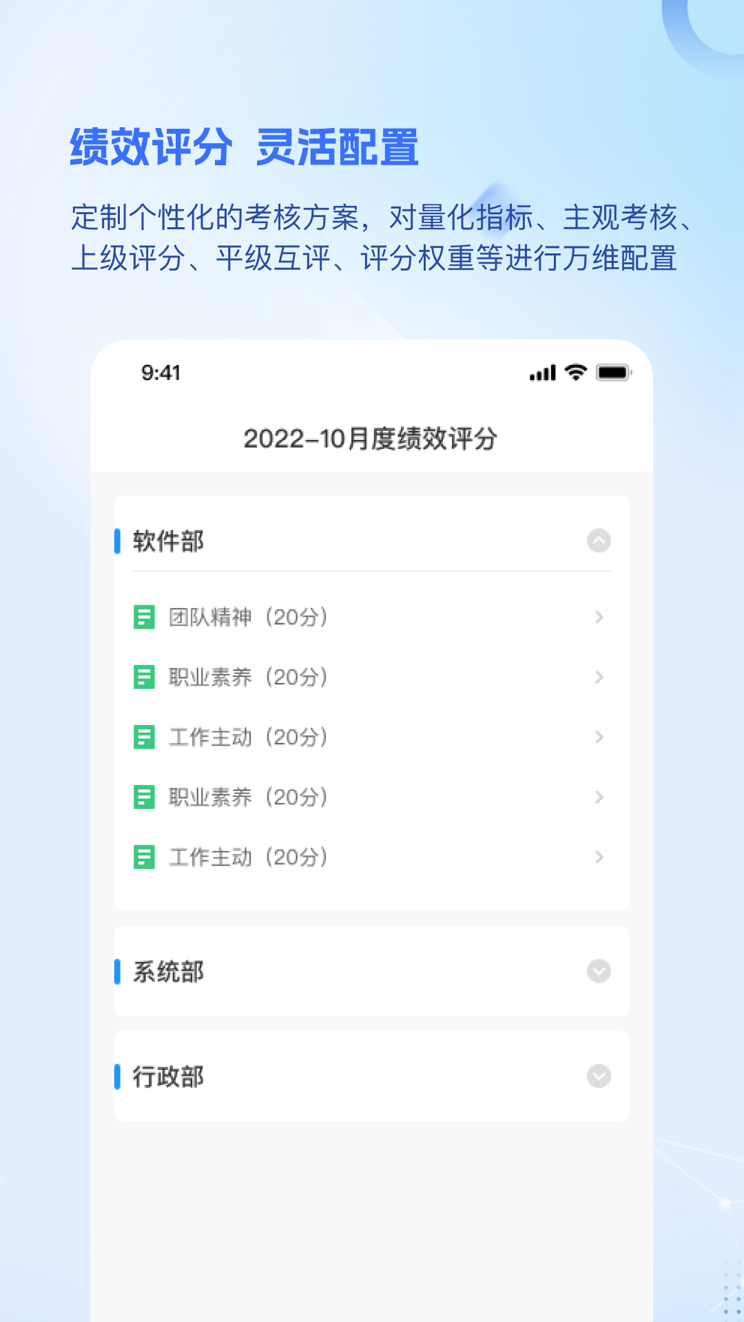 品为绩效考核_截图2
