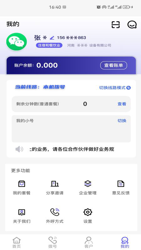 截图5