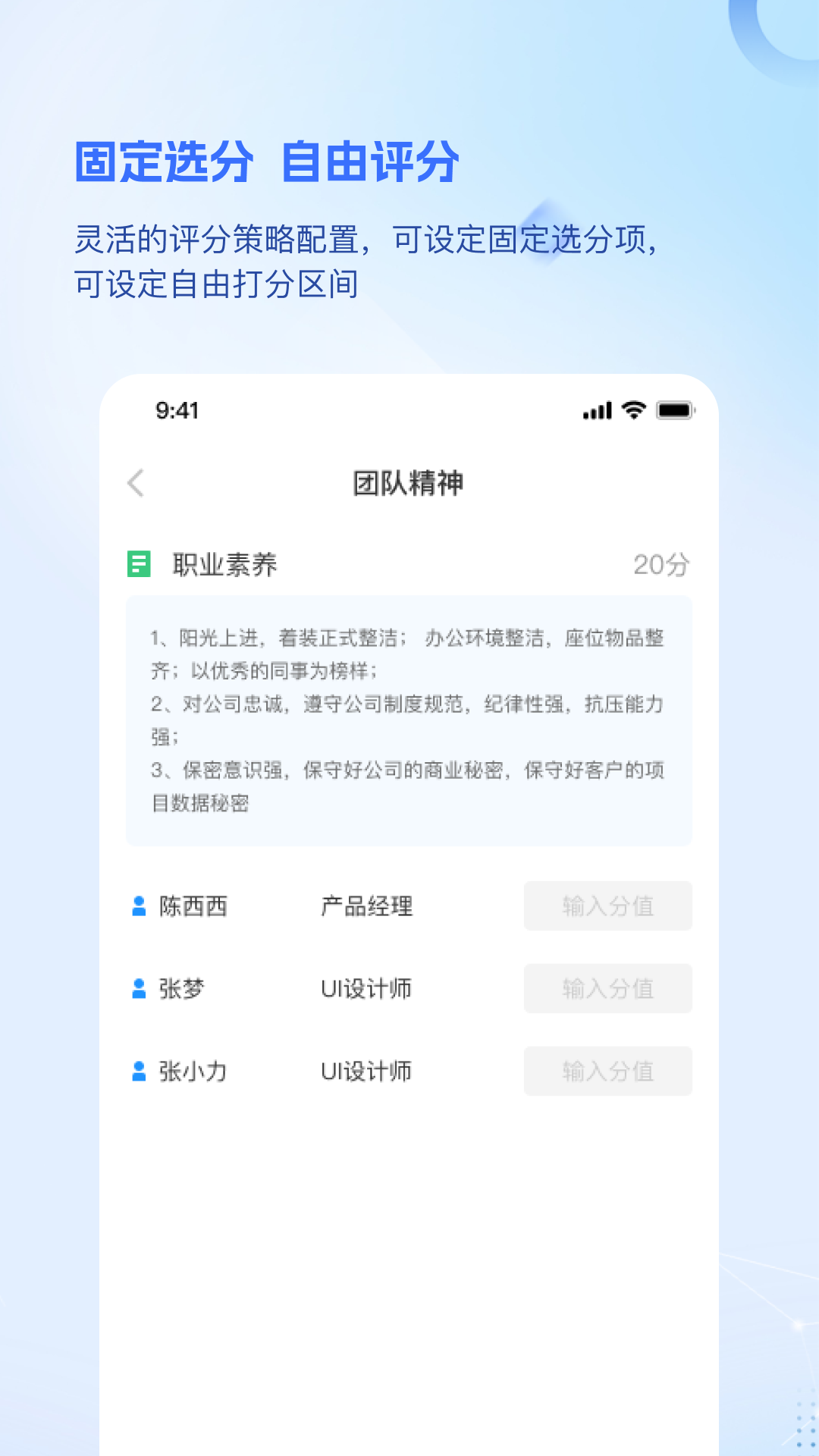 品为绩效考核_截图5