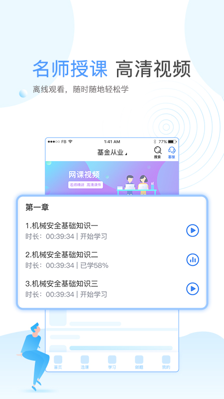 云校学堂_截图3