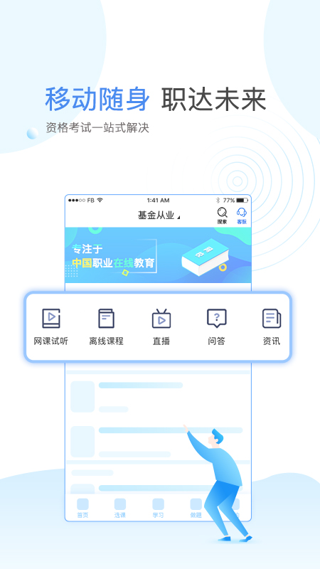 云校学堂_截图1