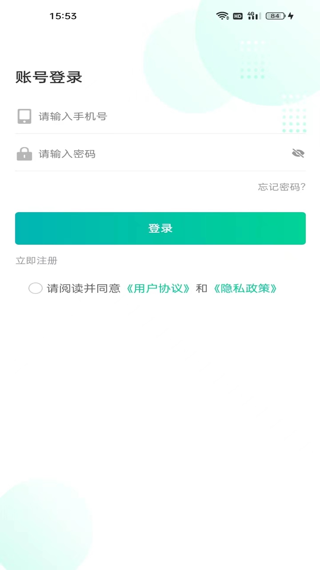 乐盛出行_截图3