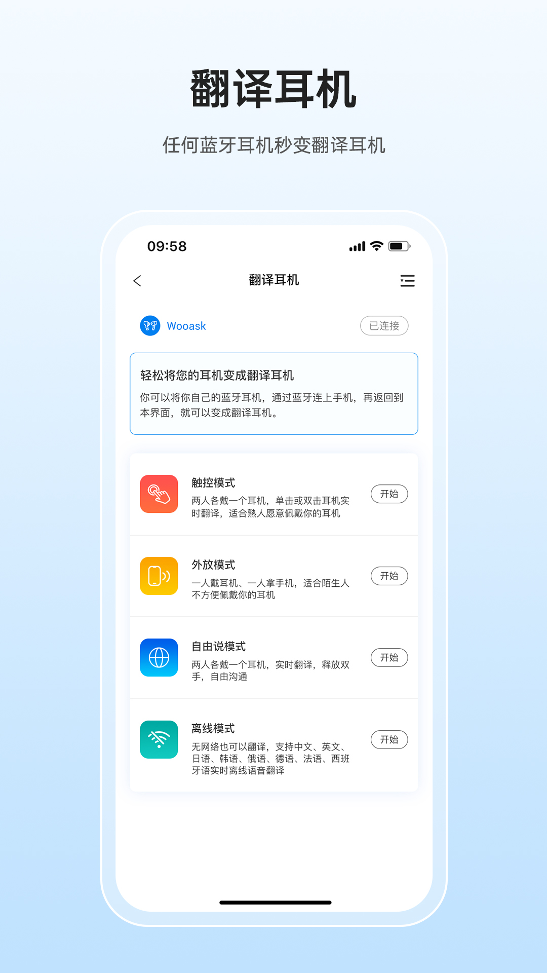 咨寻翻译官_截图2