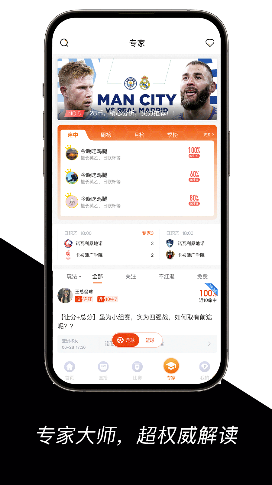 酷球体育_截图2