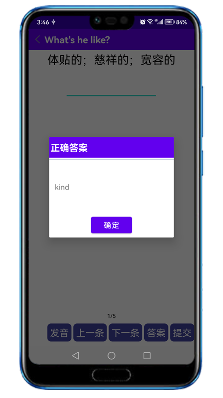 同步单词_截图4